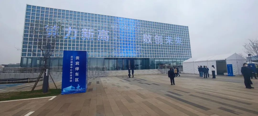 湖北廣電建設運營！國家文化大數據華中區(qū)域云平臺落戶武漢超算中心