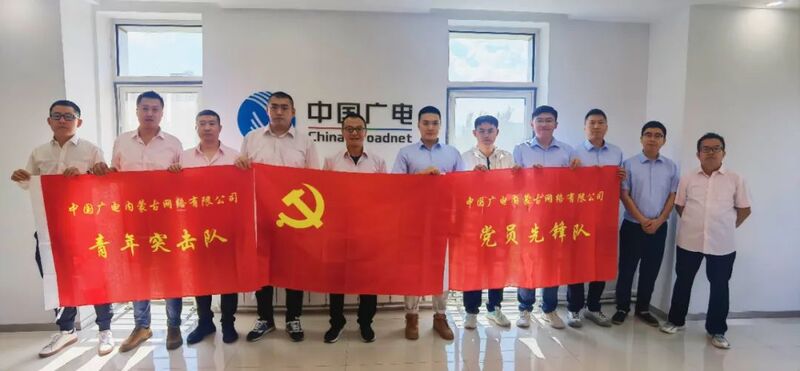 內(nèi)蒙古廣電組建“三支隊(duì)伍”、開展“三項(xiàng)活動(dòng)”，積極踐行“佛山廣電經(jīng)驗(yàn)”