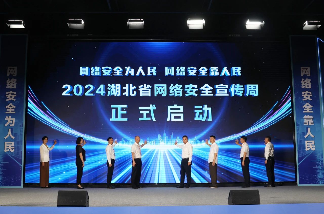 湖北廣電網(wǎng)絡(luò)與多方合作，加快推進網(wǎng)絡(luò)安全創(chuàng)新發(fā)展