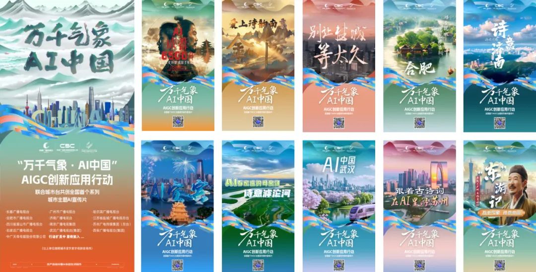 全媒介全面接入DeepSeek，成都市廣播電視臺(tái)這樣布局