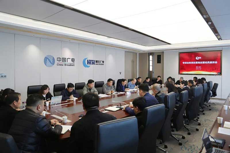 四問(wèn)四答！湖北廣電網(wǎng)絡(luò)董事長(zhǎng)曾文談專(zhuān)項(xiàng)業(yè)務(wù)項(xiàng)目如何落地運(yùn)營(yíng)？