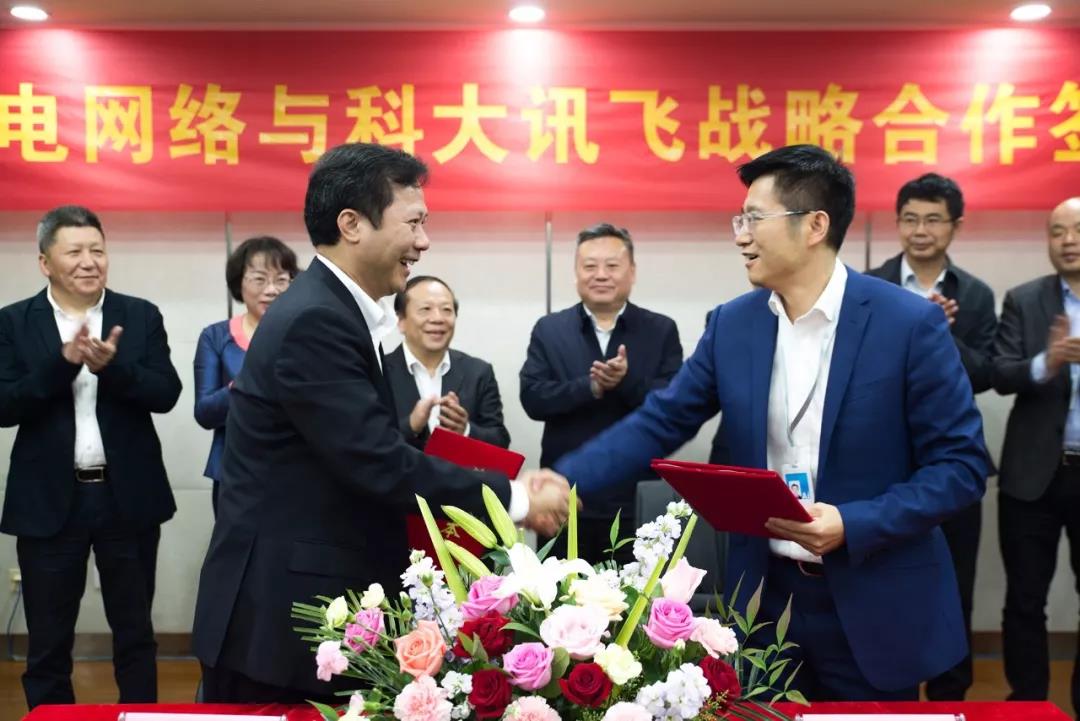 廣東廣電網(wǎng)絡與科大訊飛達成戰(zhàn)略合作 共同打造AI+廣電新生態(tài)