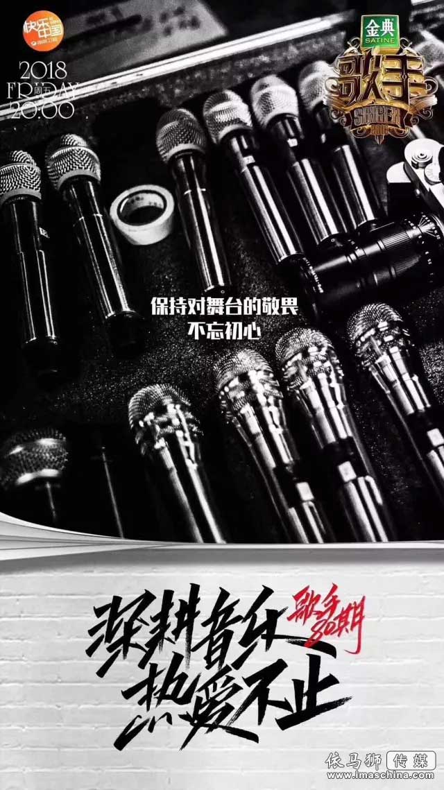 以技術之靈加持音樂之魂，舒爾助力《歌手》再攀高峰