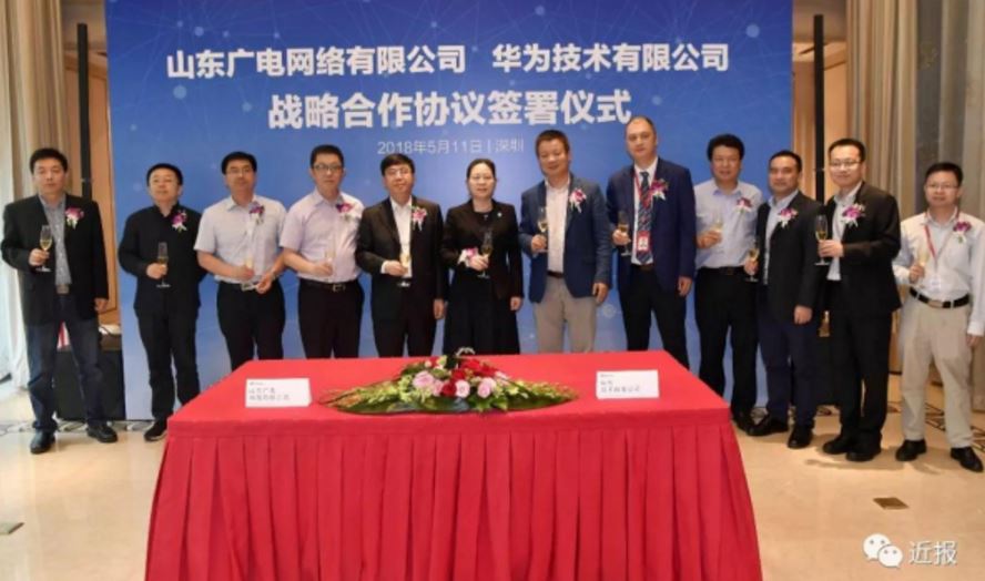 山東廣電網(wǎng)絡與華為簽署戰(zhàn)略合作協(xié)議