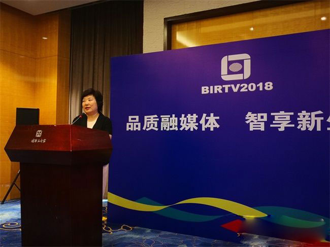 品質(zhì)融媒體，智享新生活 —— BIRTV2018開幕在即