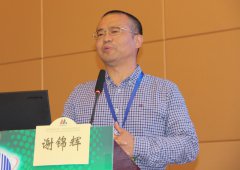 謝錦輝：廣播電視節(jié)目收視綜合評(píng)價(jià)大數(shù)據(jù)系統(tǒng)，大數(shù)據(jù)點(diǎn)亮智慧服務(wù)創(chuàng)新發(fā)展