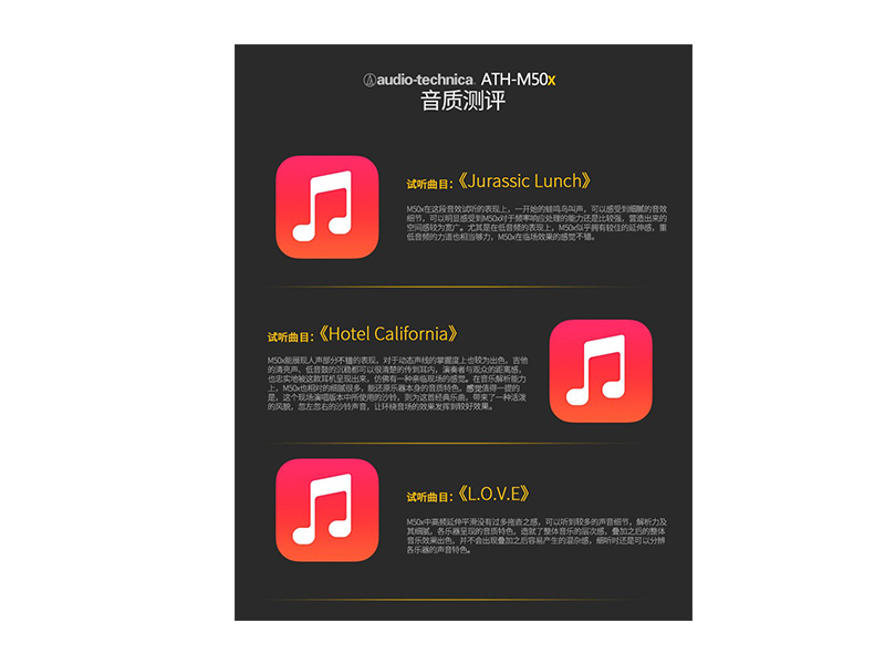 內(nèi)外兼?zhèn)洹狝udio-Technica ATH-M50x 頭戴式監(jiān)聽耳機(jī)