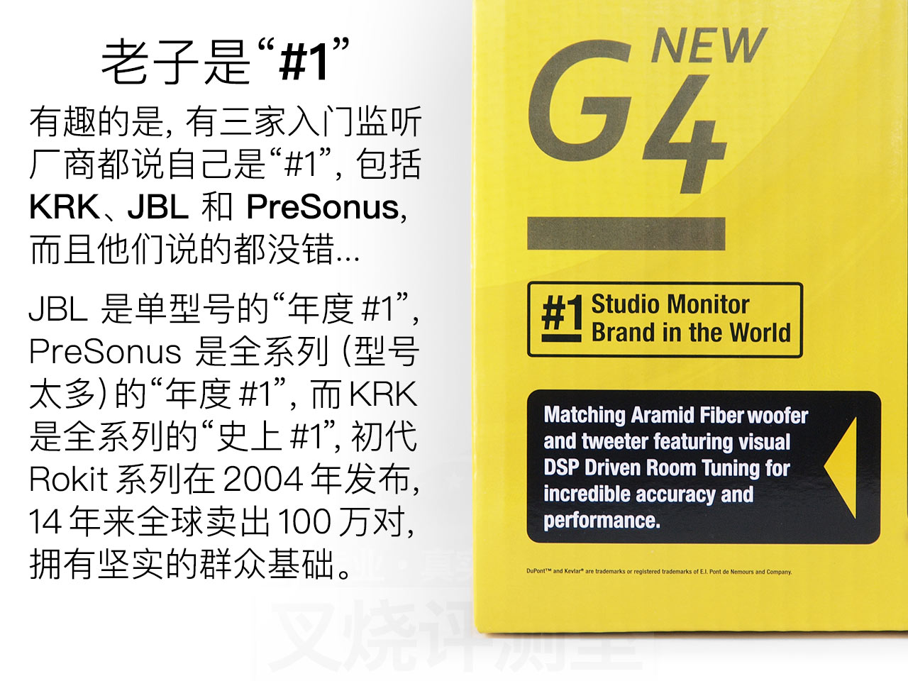 KRK Rokit G4 評測:兇起來連自己人都打