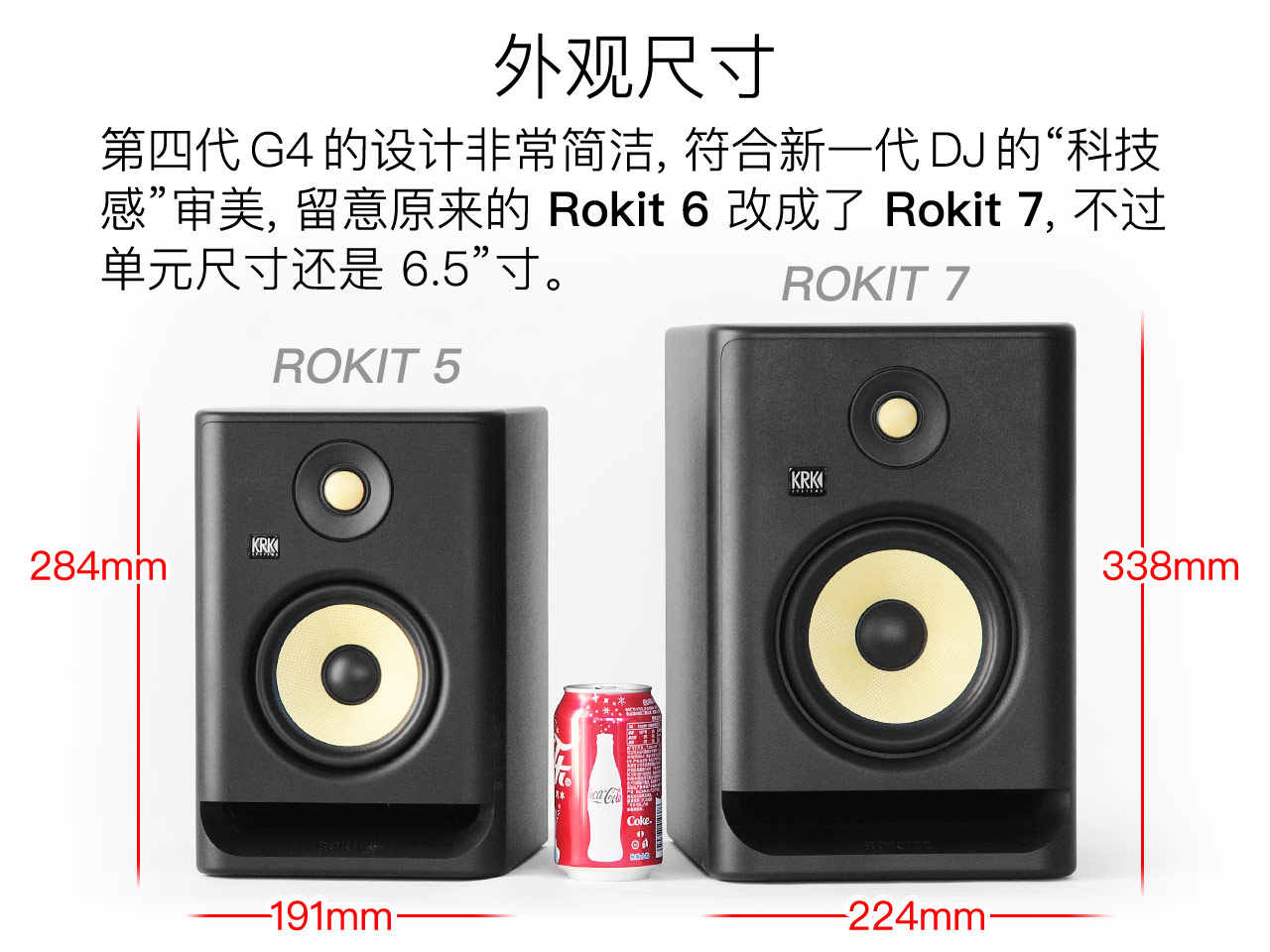 KRK Rokit G4 評測:兇起來連自己人都打