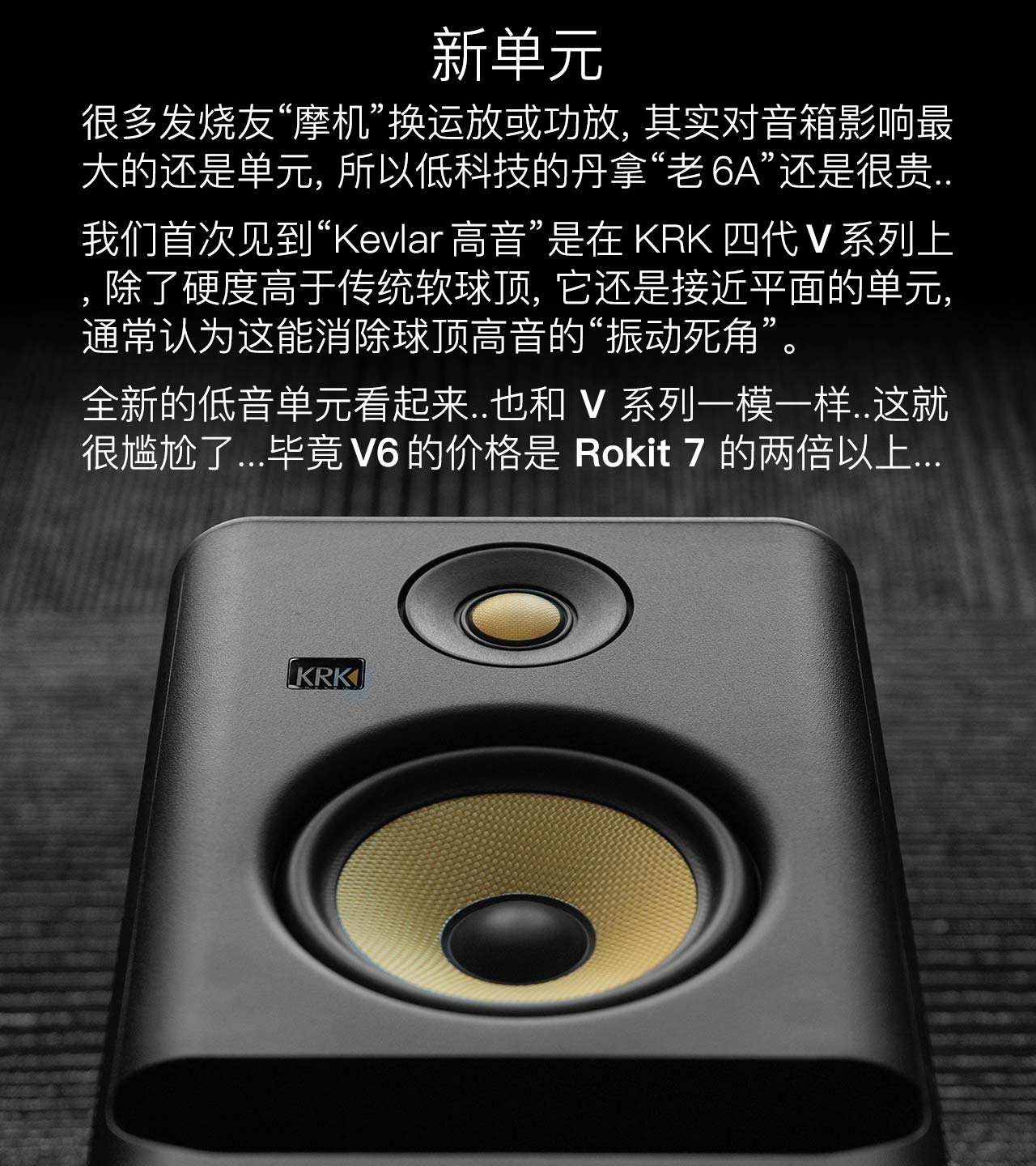 KRK Rokit G4 評測:兇起來連自己人都打