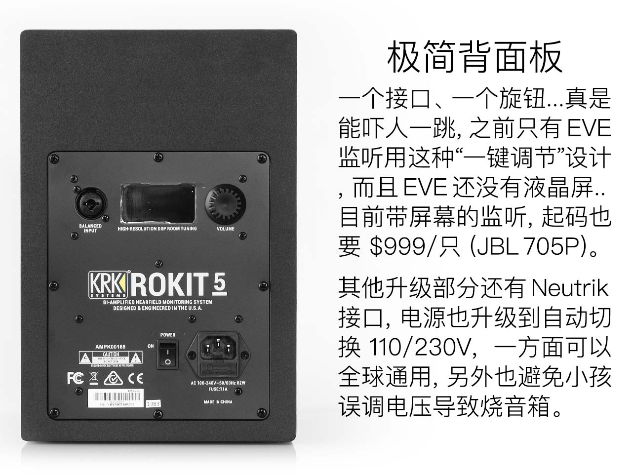 KRK Rokit G4 評測:兇起來連自己人都打