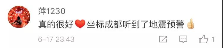 能救命！廣電應(yīng)急廣播系統(tǒng)提前預(yù)警，四川已全面覆蓋