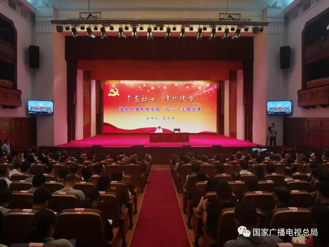 聶辰席：在實(shí)干擔(dān)當(dāng)中鑄就廣電新事業(yè)新輝煌！