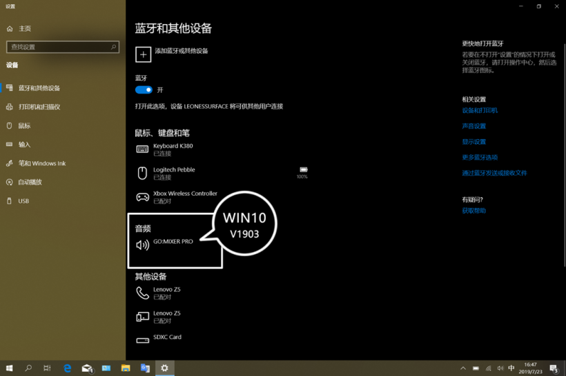 八面玲瓏、便捷專業(yè)：Roland GO:MIXER 系列手機(jī)專用調(diào)音臺(tái)簡評(píng)
