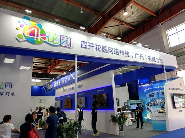 新時代，新廣電！——BIRTV2019開展第一天帶來的驚喜