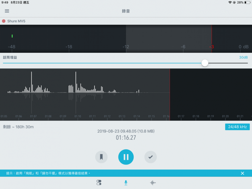大道至簡:Shure MV5 電容式數(shù)字麥克風(fēng)試用體驗(yàn)