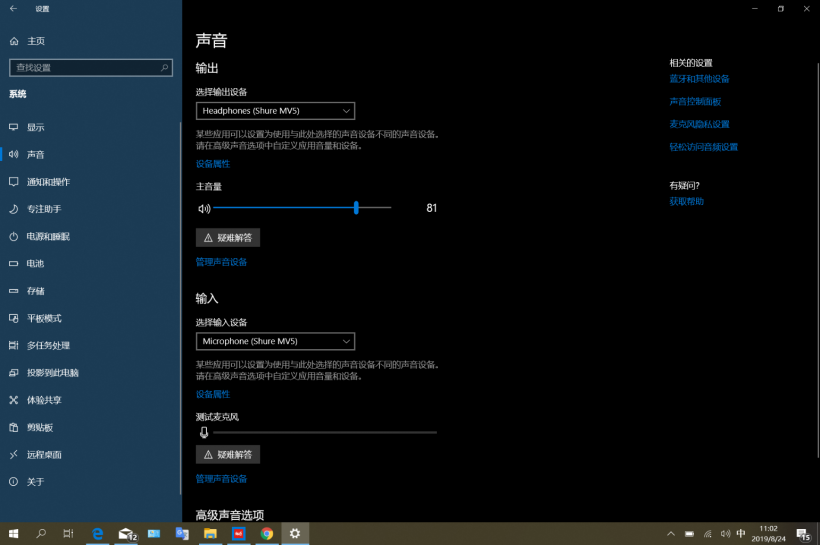 大道至簡:Shure MV5 電容式數(shù)字麥克風(fēng)試用體驗(yàn)