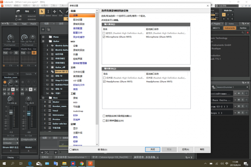 大道至簡:Shure MV5 電容式數(shù)字麥克風(fēng)試用體驗(yàn)