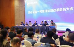 大動作！湖北廣電網絡啟動“全省一網”實質性整合