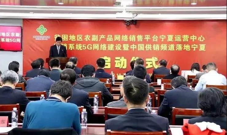 廣電5G+供銷頻道！寧夏廣電新業(yè)務落地