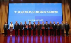 定了！中國廣電殺入個人移動業(yè)務(wù)。這將會帶來什么？