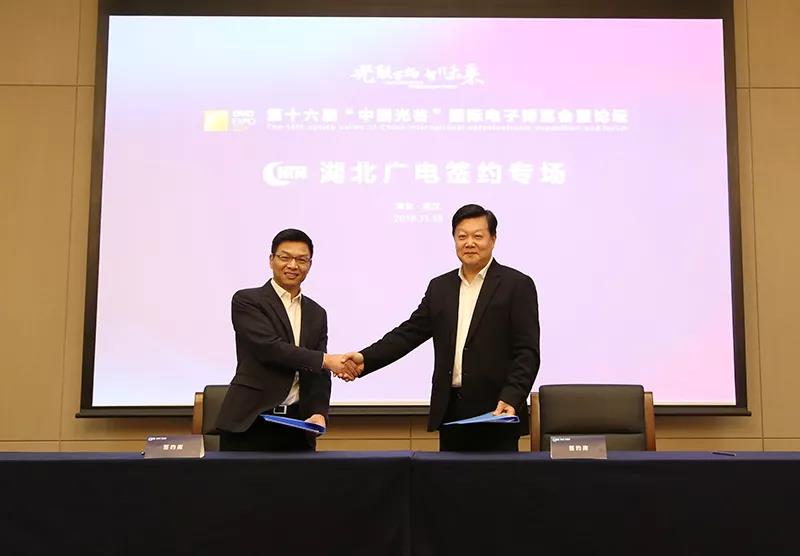 湖北廣電網(wǎng)絡(luò)牽手多個(gè)合作“小伙伴”，建設(shè)融媒體中心、智慧社區(qū)