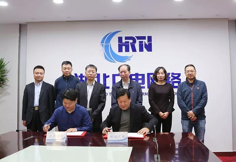 湖北廣電網(wǎng)絡(luò)牽手多個(gè)合作“小伙伴”，建設(shè)融媒體中心、智慧社區(qū)