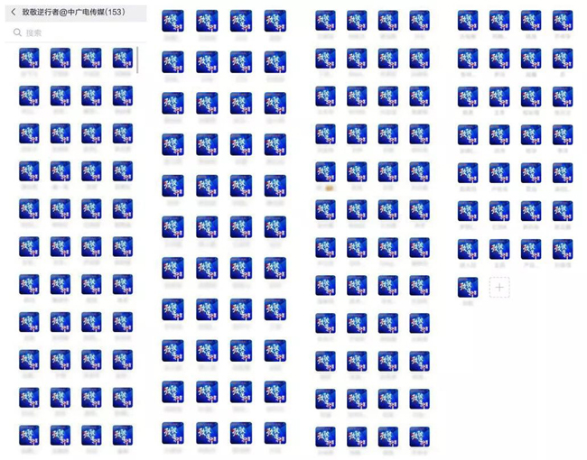 中廣電傳媒為防控疫情做好這五項工作