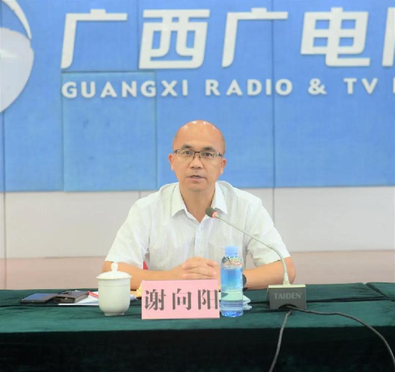 廣西廣電網(wǎng)絡(luò)召開(kāi)“壯美廣西·智慧廣電”工程建設(shè)