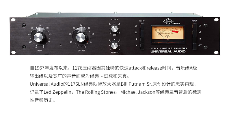 Universal Audio 1176LN 經(jīng)典單通道壓縮器,FET廠效應管電路