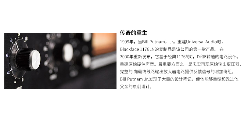 Universal Audio 1176LN 經(jīng)典單通道壓縮器,FET廠效應管電路