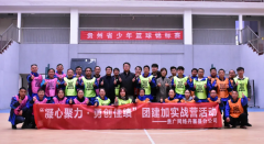 貴州省廣電網絡公司“團建+‘實戰(zhàn)營’”活動收官，營收近300萬元