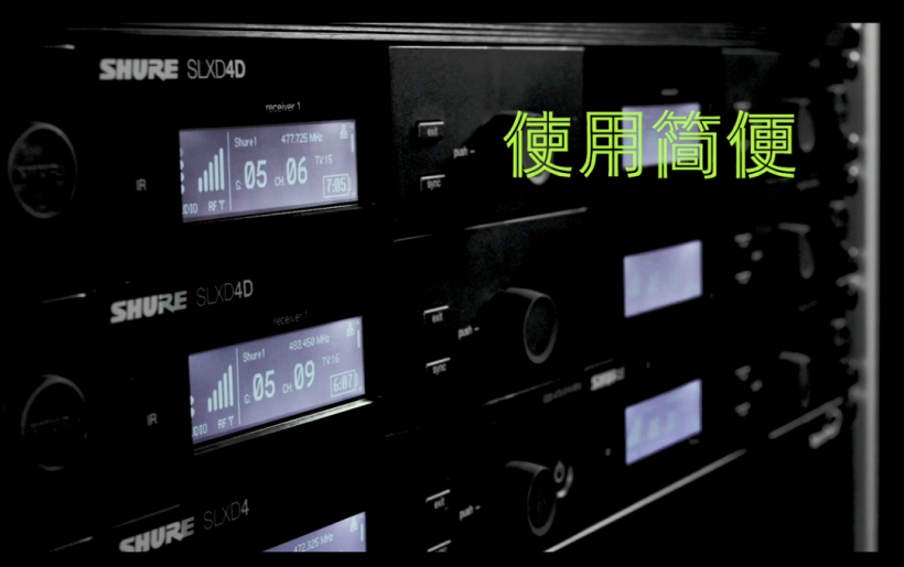 新品:Shure SLX-D 數(shù)字無線系統(tǒng)評測視頻