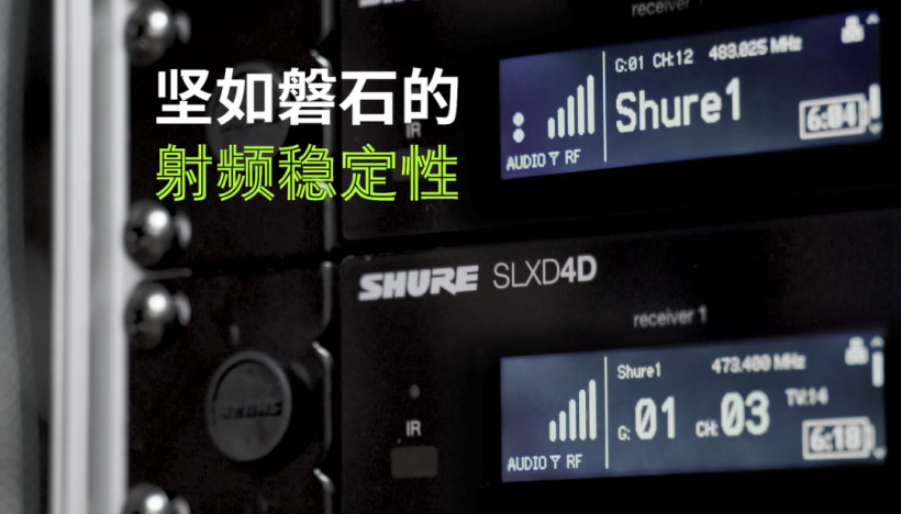 新品:Shure SLX-D 數(shù)字無線系統(tǒng)評測視頻