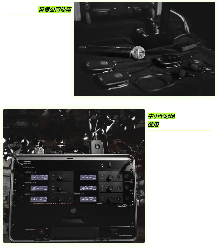 新品:Shure SLX-D 數(shù)字無線系統(tǒng)評測視頻