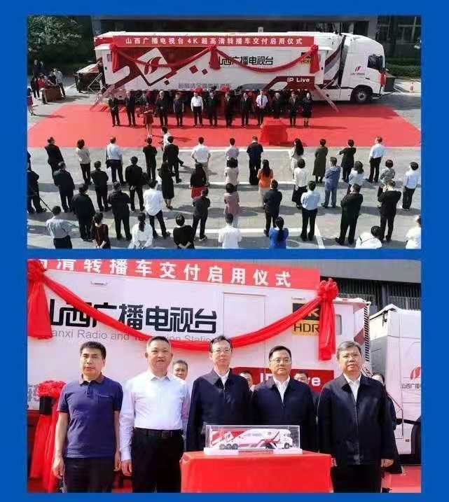 各省廣播電視臺爭相引進超高清轉(zhuǎn)播車，你所在的省有嗎？
