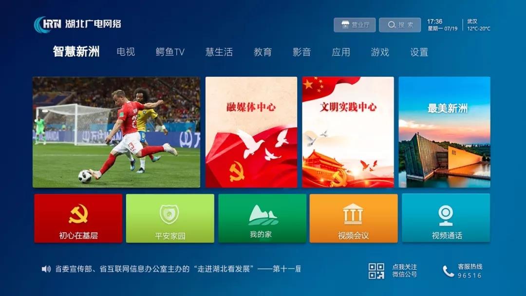 湖北廣電網(wǎng)絡(luò)融入數(shù)字鄉(xiāng)村建設(shè)，助力鄉(xiāng)村振興發(fā)展！